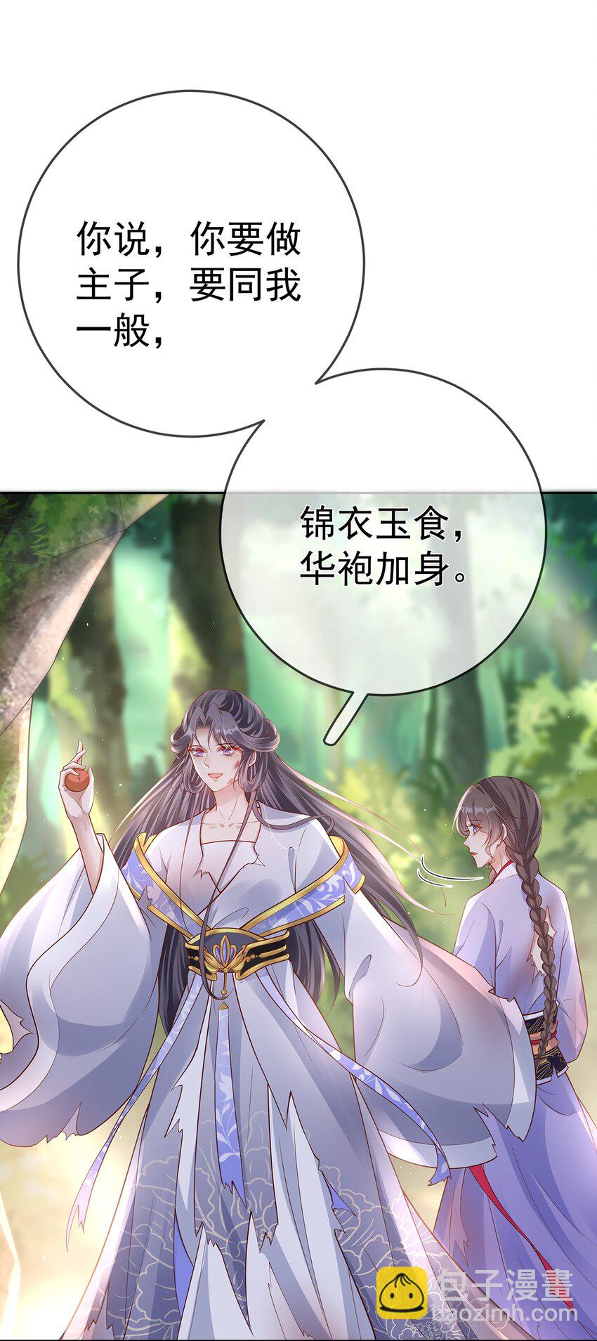 014 第十四话 袒露野心-第14话