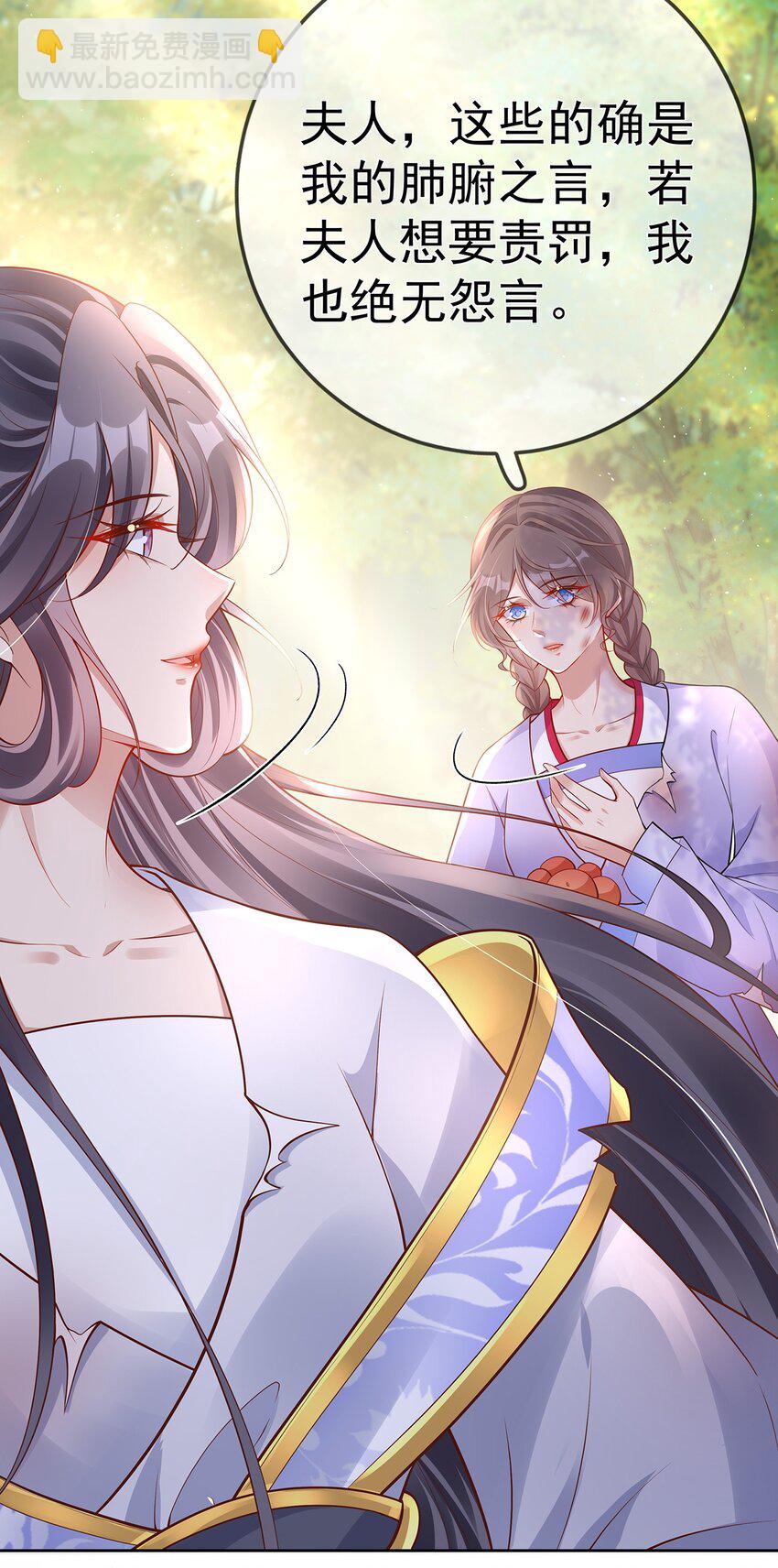 014 第十四话 袒露野心-第14话