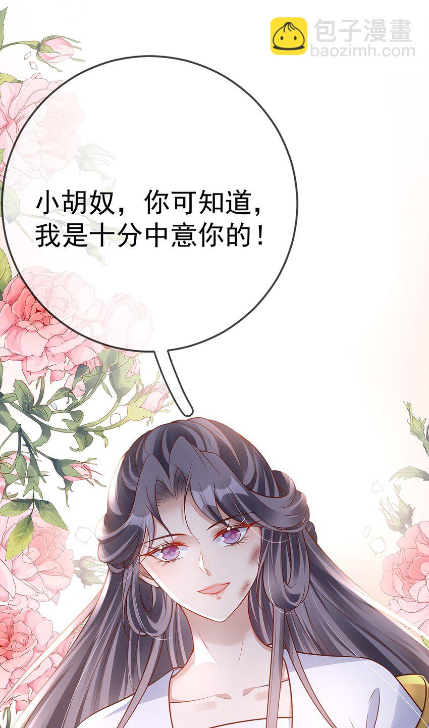 014 第十四话 袒露野心-第14话