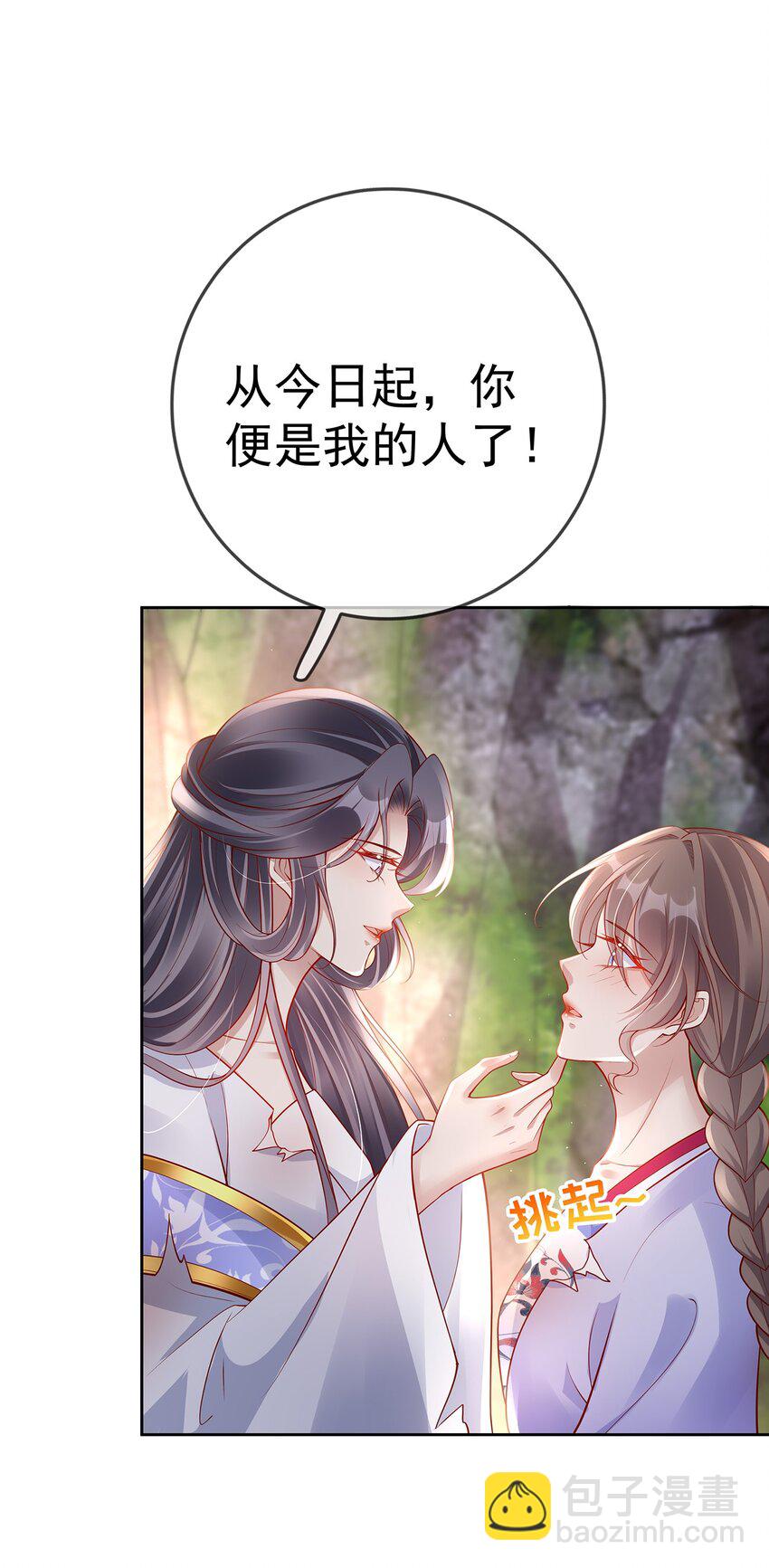 014 第十四话 袒露野心-第14话