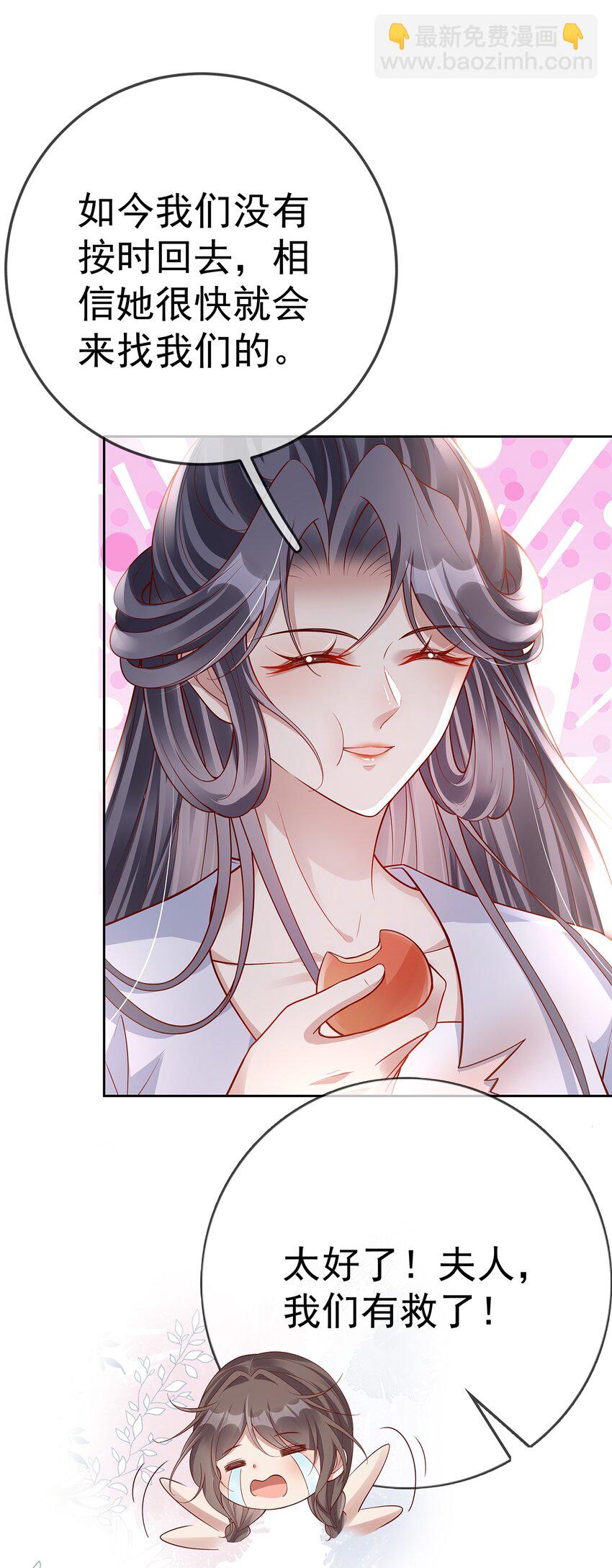 014 第十四话 袒露野心-第14话