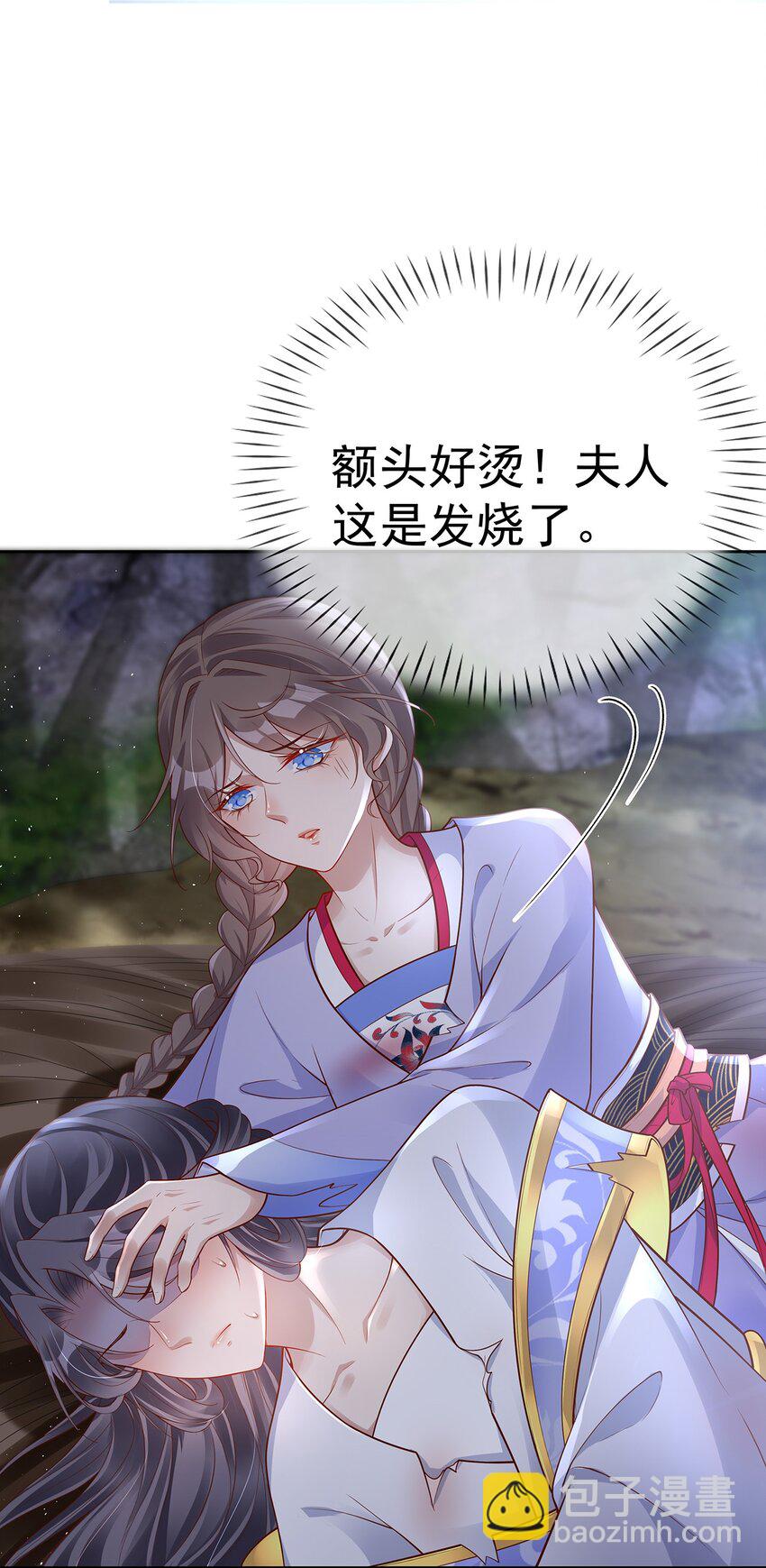 014 第十四话 袒露野心-第14话