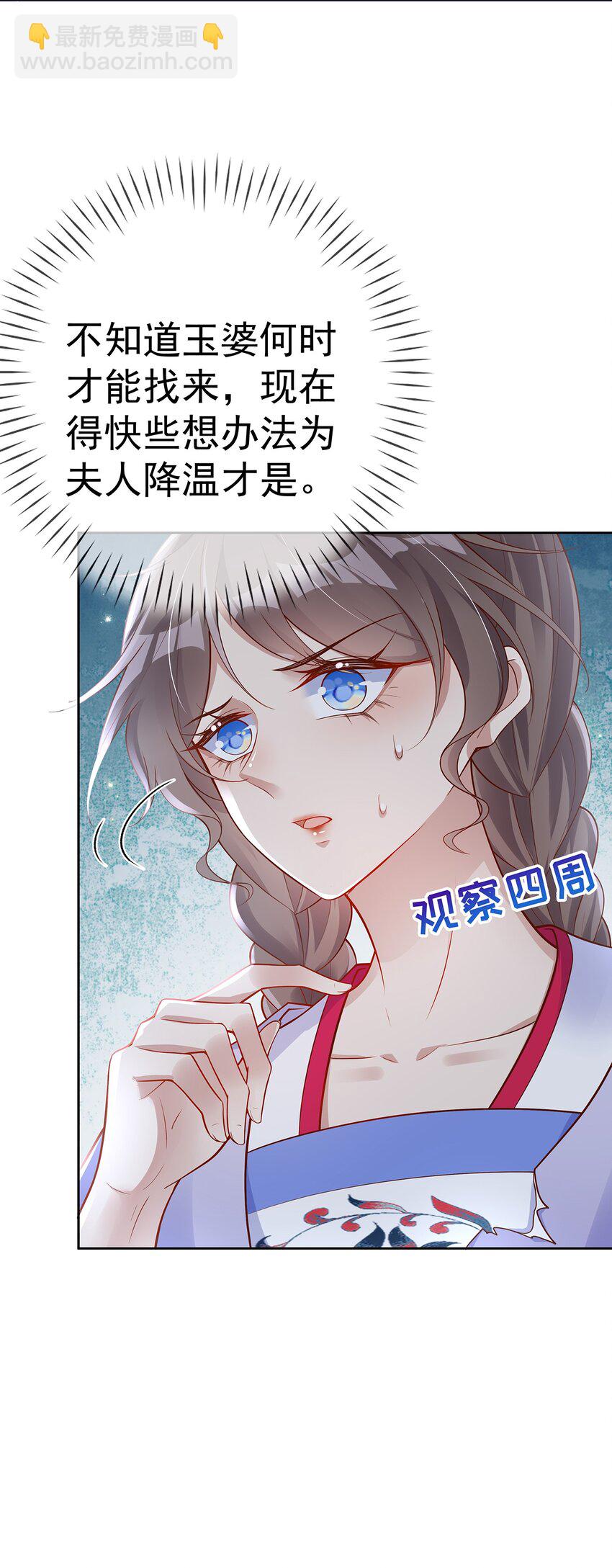 014 第十四话 袒露野心-第14话