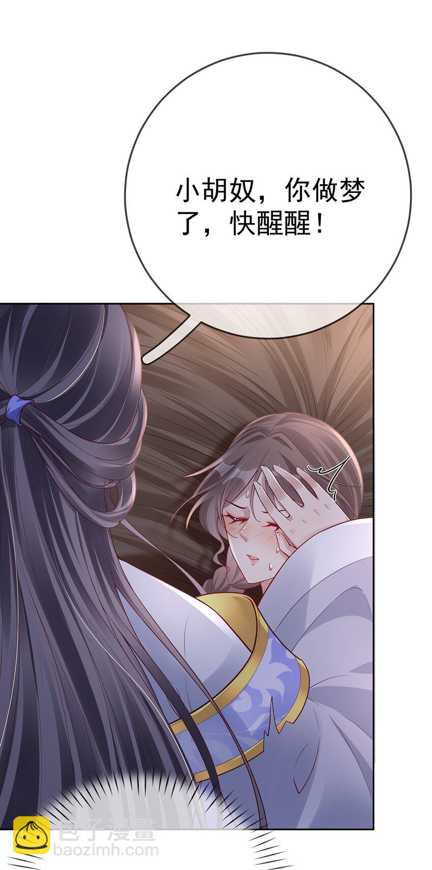 014 第十四话 袒露野心-第14话