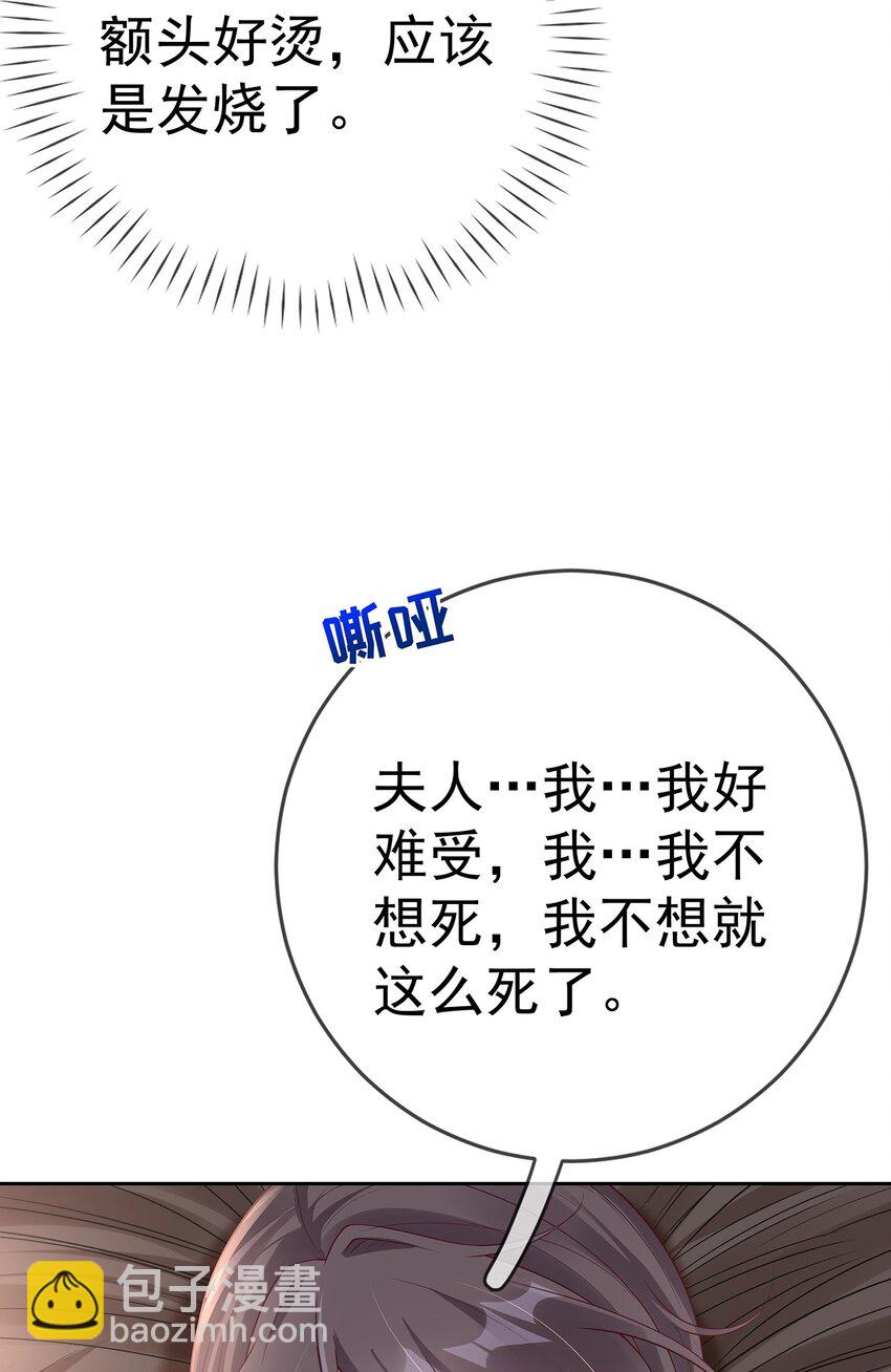 014 第十四话 袒露野心-第14话