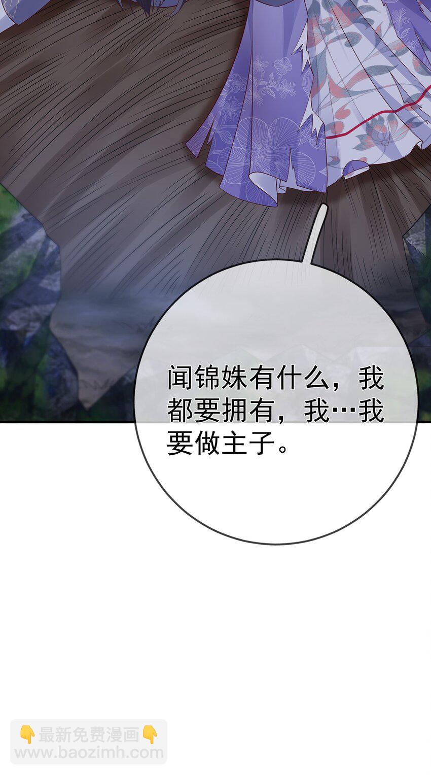 014 第十四话 袒露野心-第14话