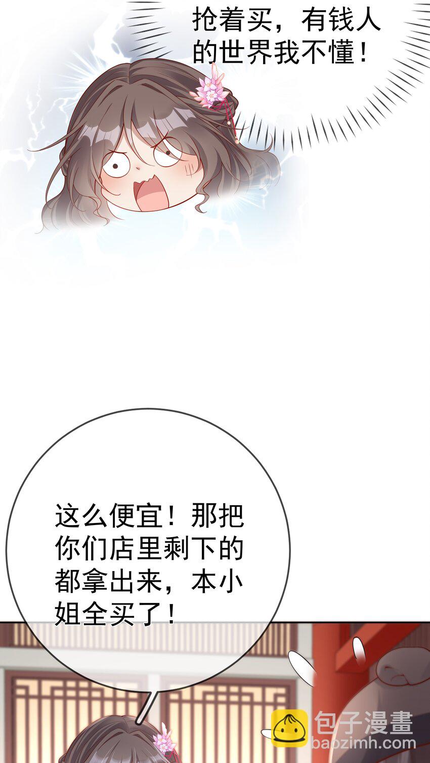 016 第十六话  化身富家小姐(1/2)-第16话