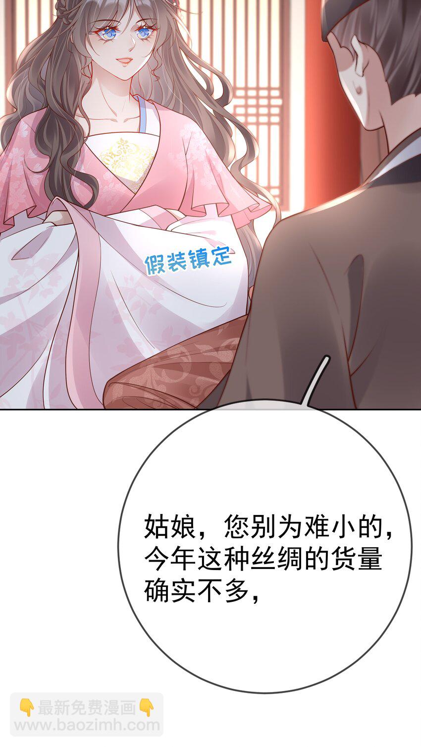 016 第十六话  化身富家小姐(1/2)-第16话