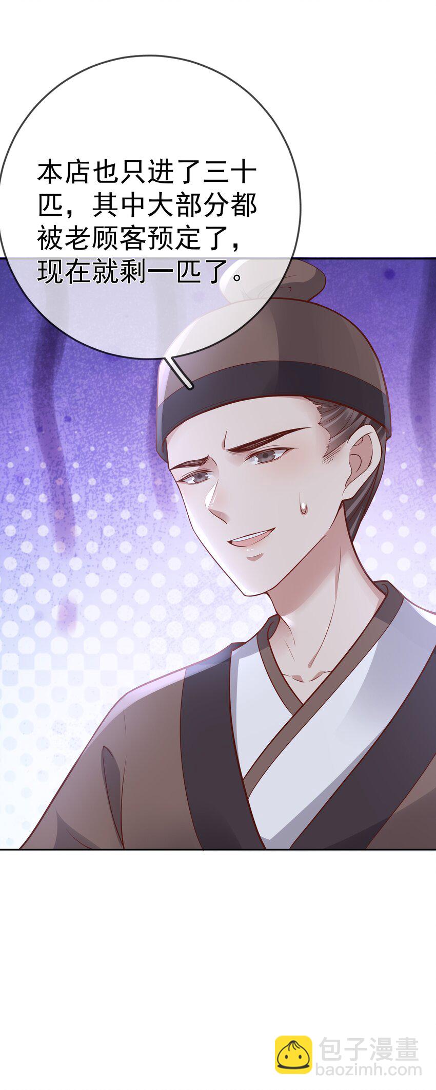 016 第十六话  化身富家小姐(1/2)-第16话