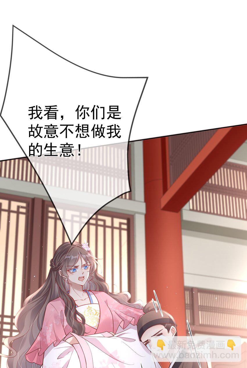 016 第十六话  化身富家小姐(1/2)-第16话