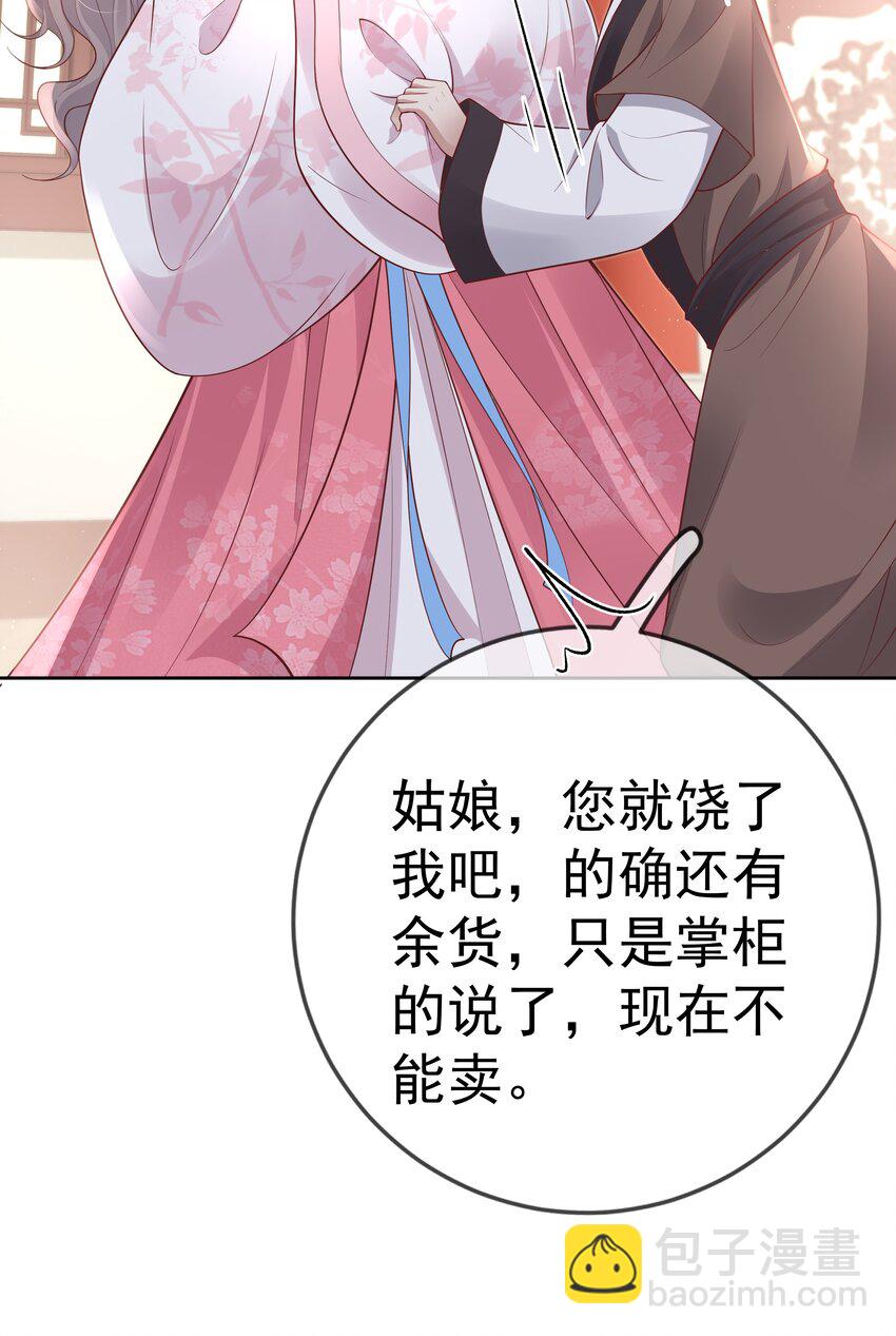 016 第十六话  化身富家小姐(1/2)-第16话