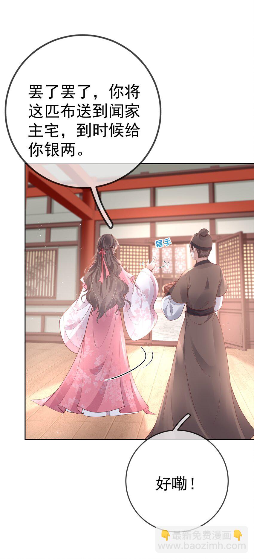 016 第十六话  化身富家小姐(1/2)-第16话