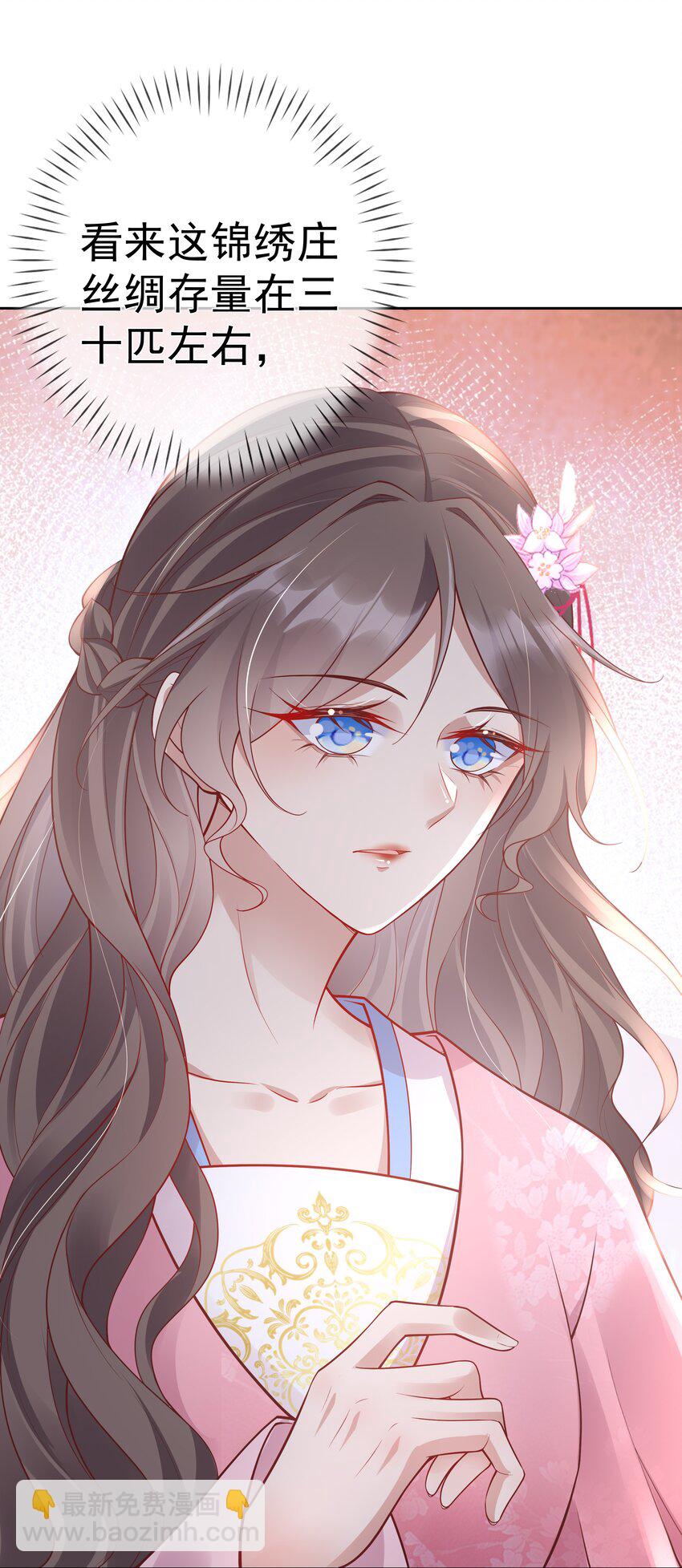 016 第十六话  化身富家小姐(1/2)-第16话