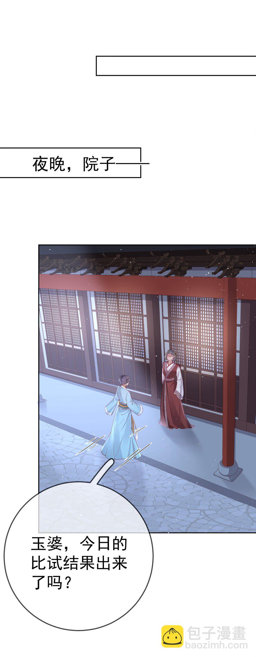 016 第十六话  化身富家小姐(1/2)-第16话