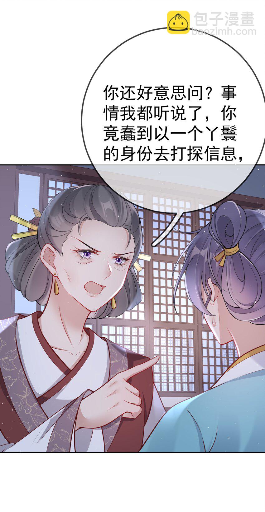 016 第十六话  化身富家小姐(1/2)-第16话