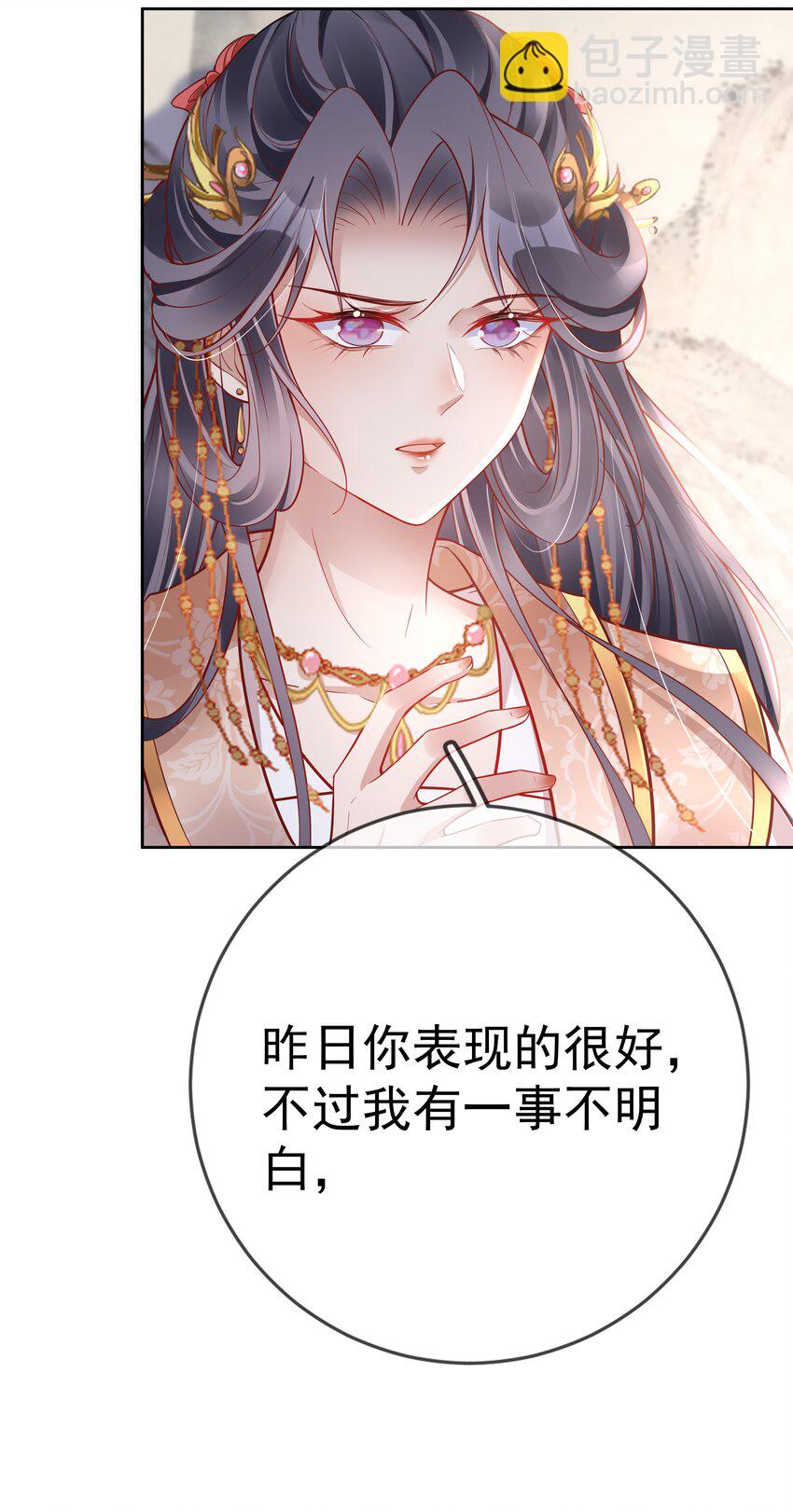 016 第十六话  化身富家小姐(1/2)-第16话