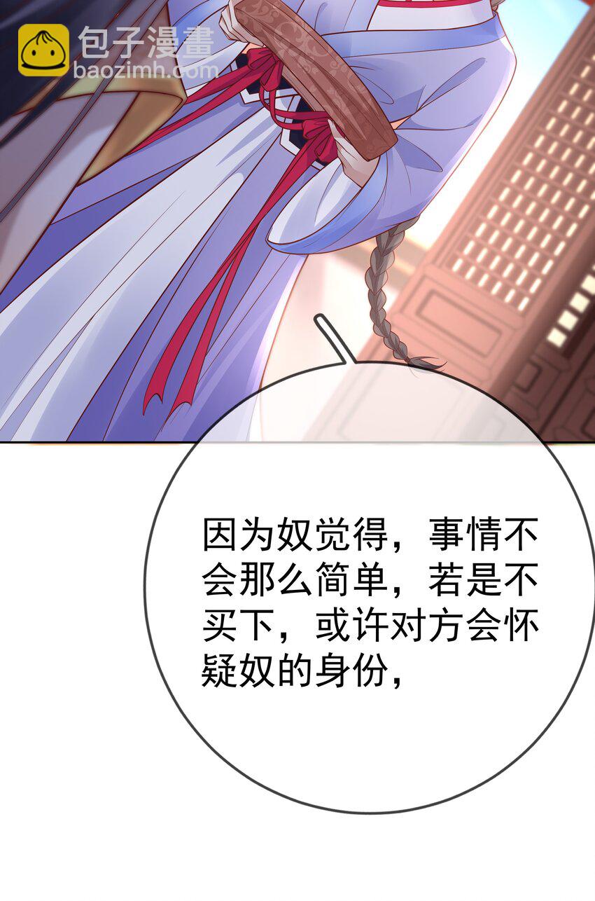 016 第十六话  化身富家小姐(1/2)-第16话