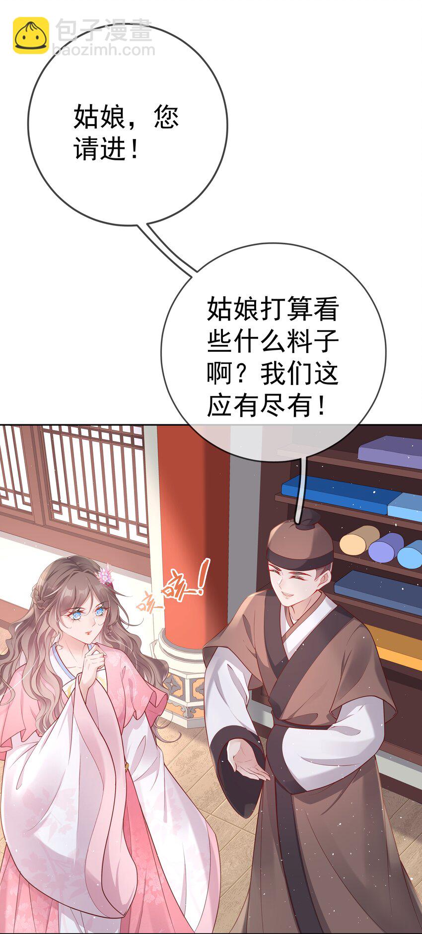 016 第十六话  化身富家小姐(1/2)-第16话