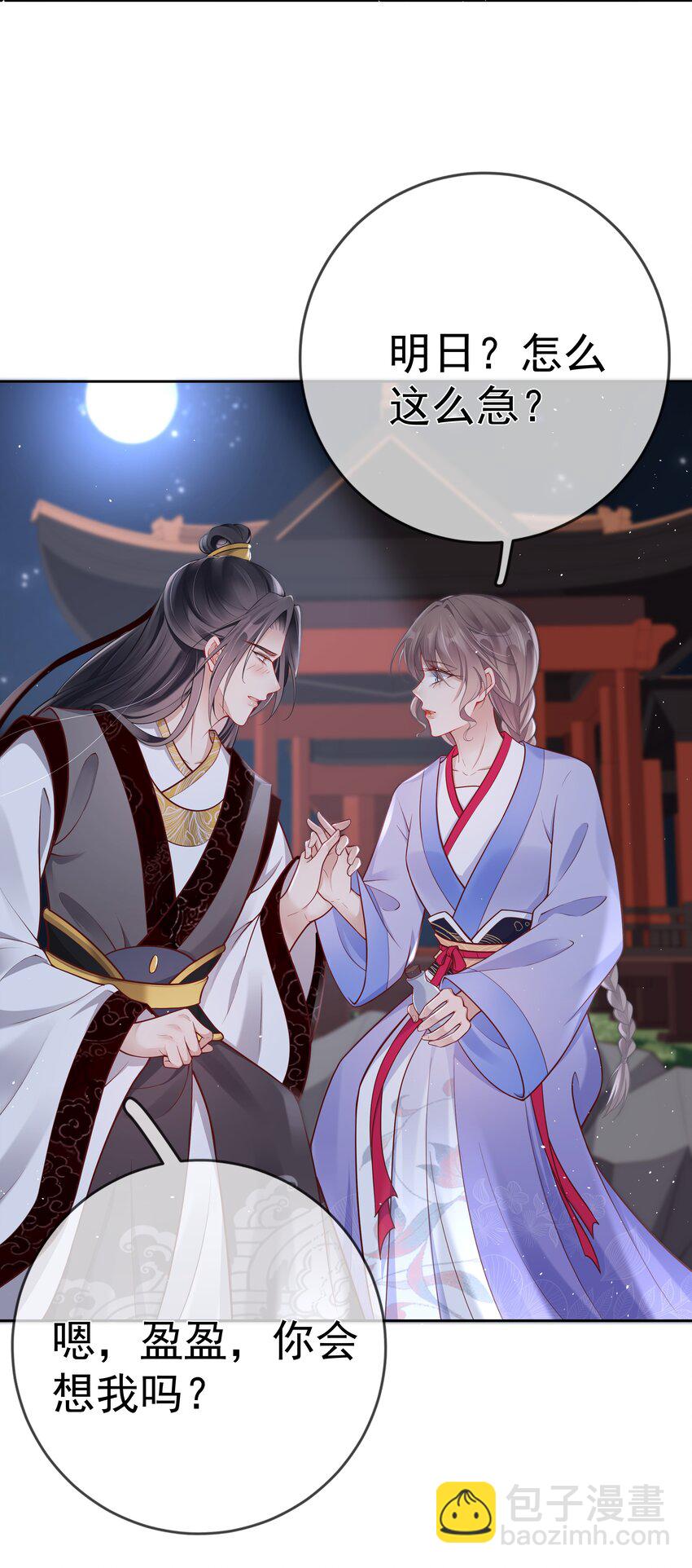 016 第十六话  化身富家小姐(1/2)-第16话