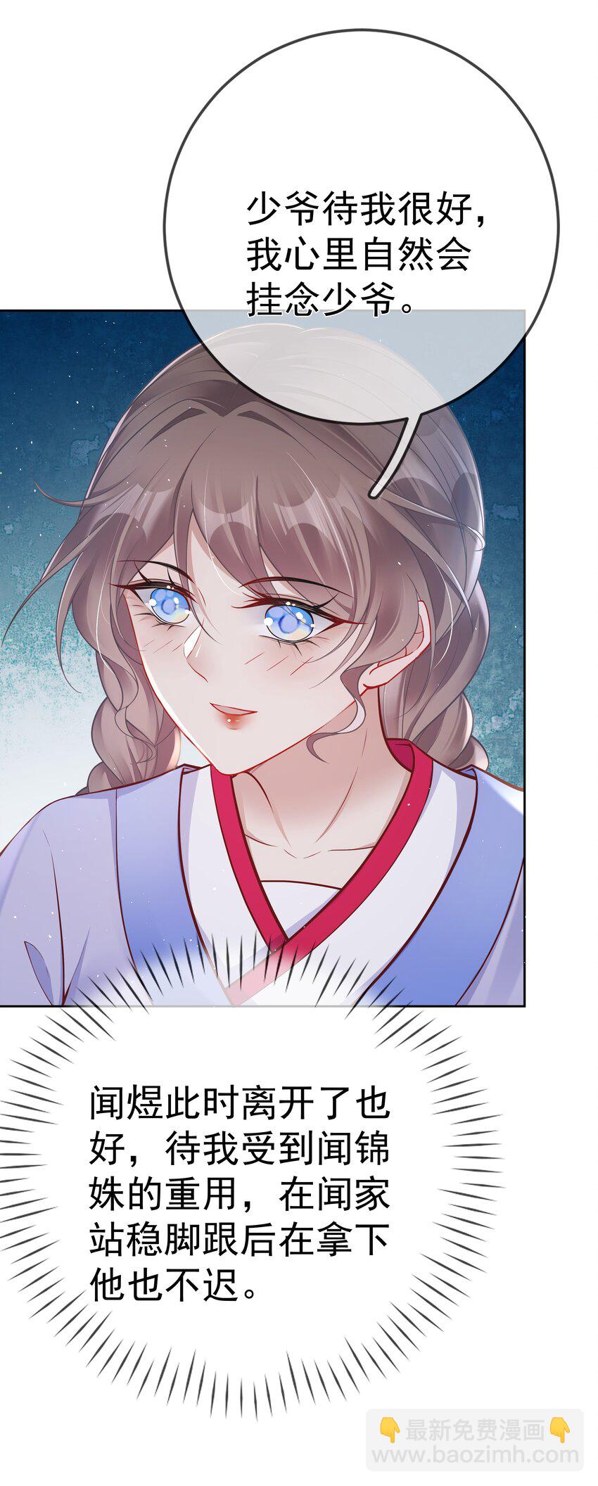 016 第十六话  化身富家小姐(1/2)-第16话