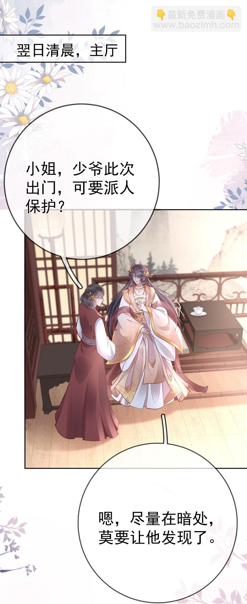 016 第十六话  化身富家小姐(1/2)-第16话