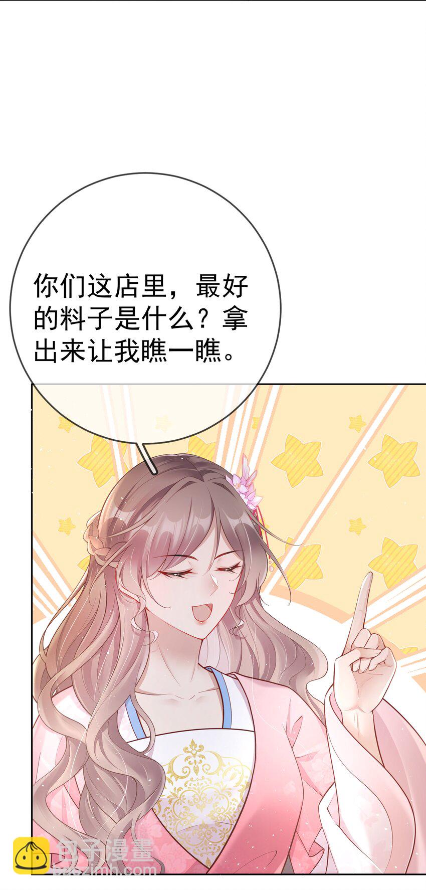 016 第十六话  化身富家小姐(1/2)-第16话