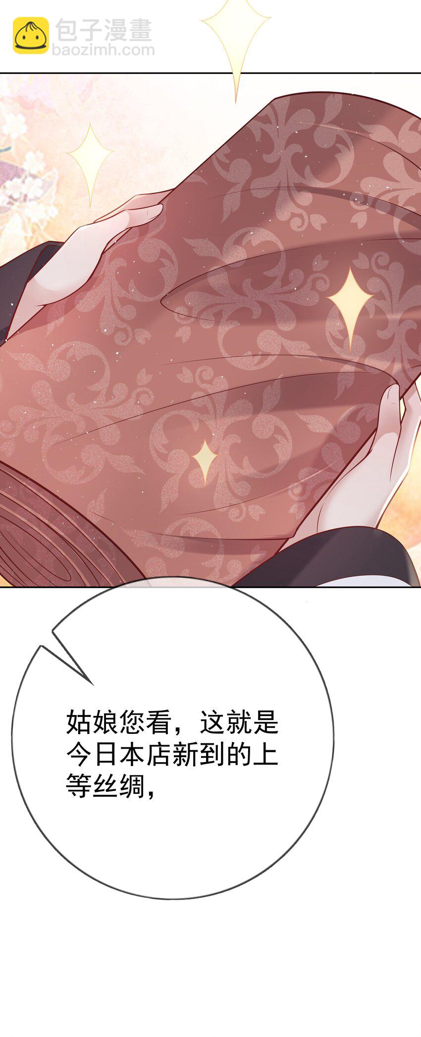 016 第十六话  化身富家小姐(1/2)-第16话