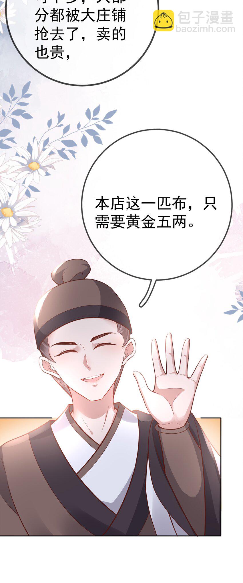 016 第十六话  化身富家小姐(1/2)-第16话