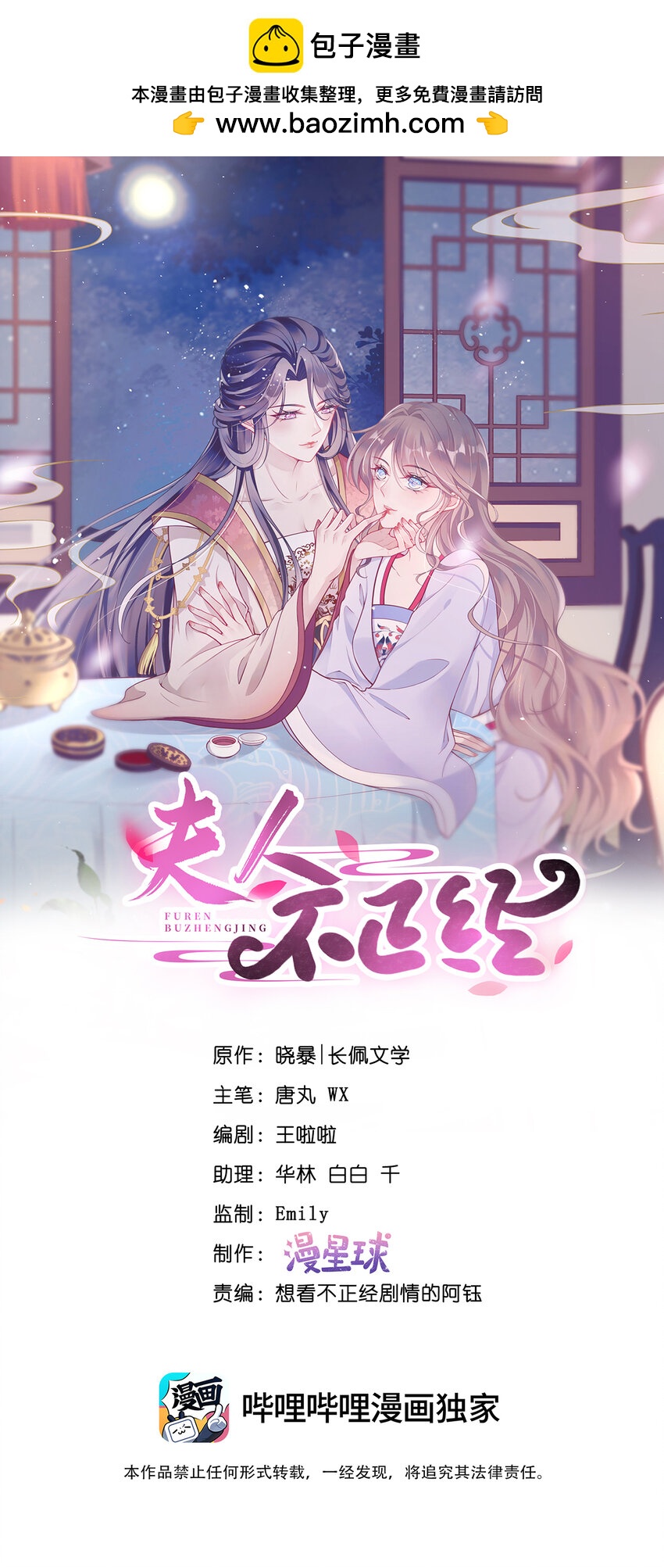 018 第十八话  闺蜜送&ldquo;小册子&rdquo;(1/2)-第18话