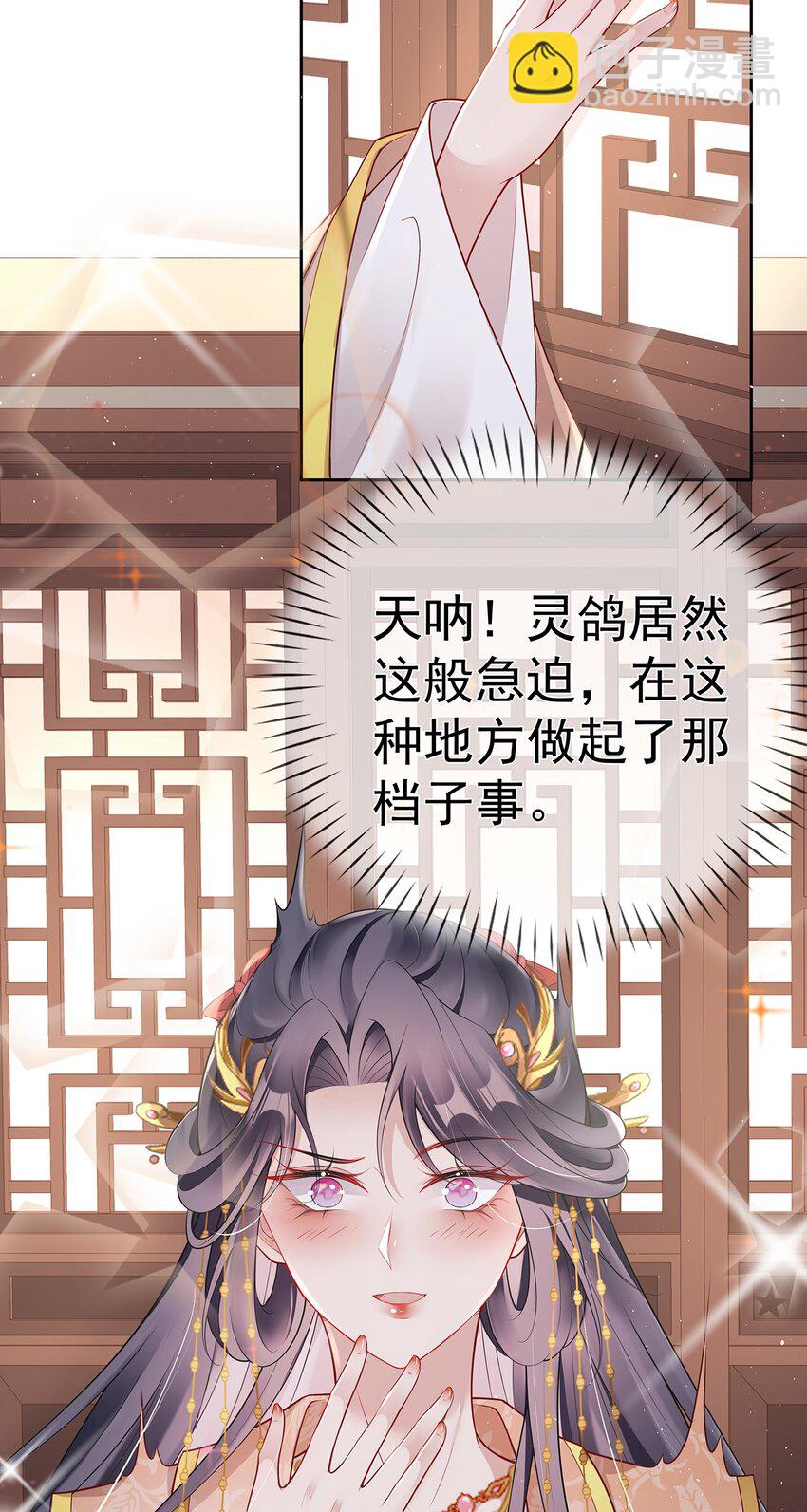 018 第十八话  闺蜜送&ldquo;小册子&rdquo;(1/2)-第18话