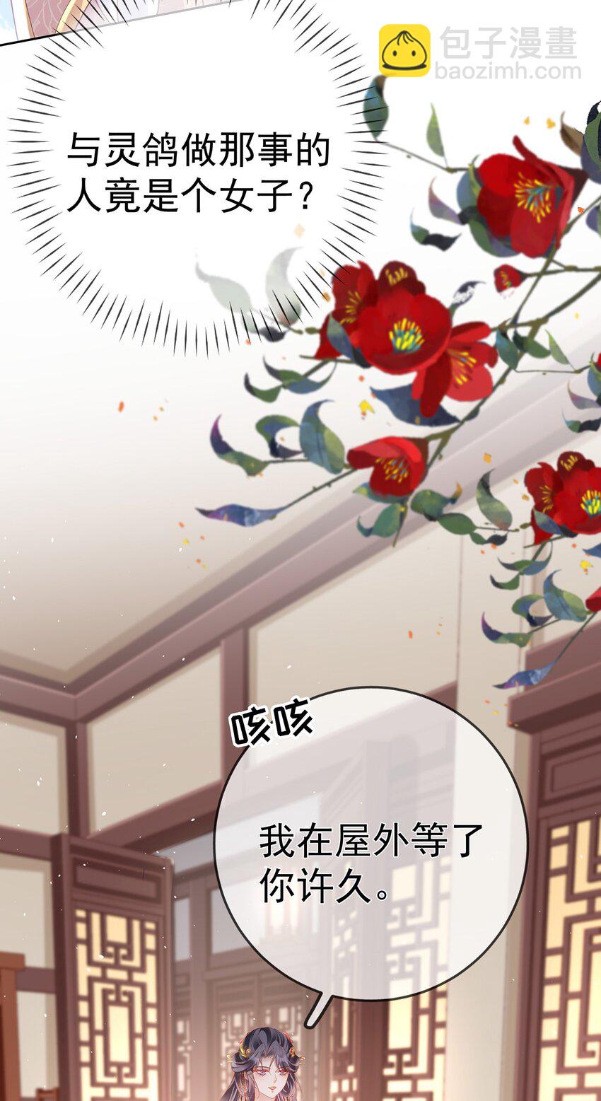 018 第十八话  闺蜜送&ldquo;小册子&rdquo;(1/2)-第18话