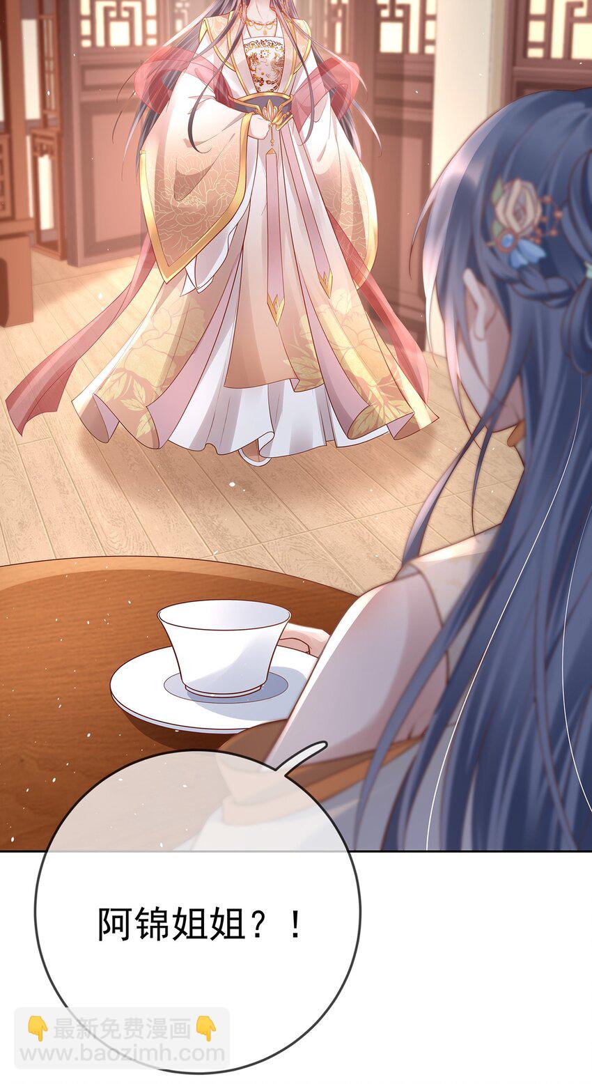 018 第十八话  闺蜜送&ldquo;小册子&rdquo;(1/2)-第18话