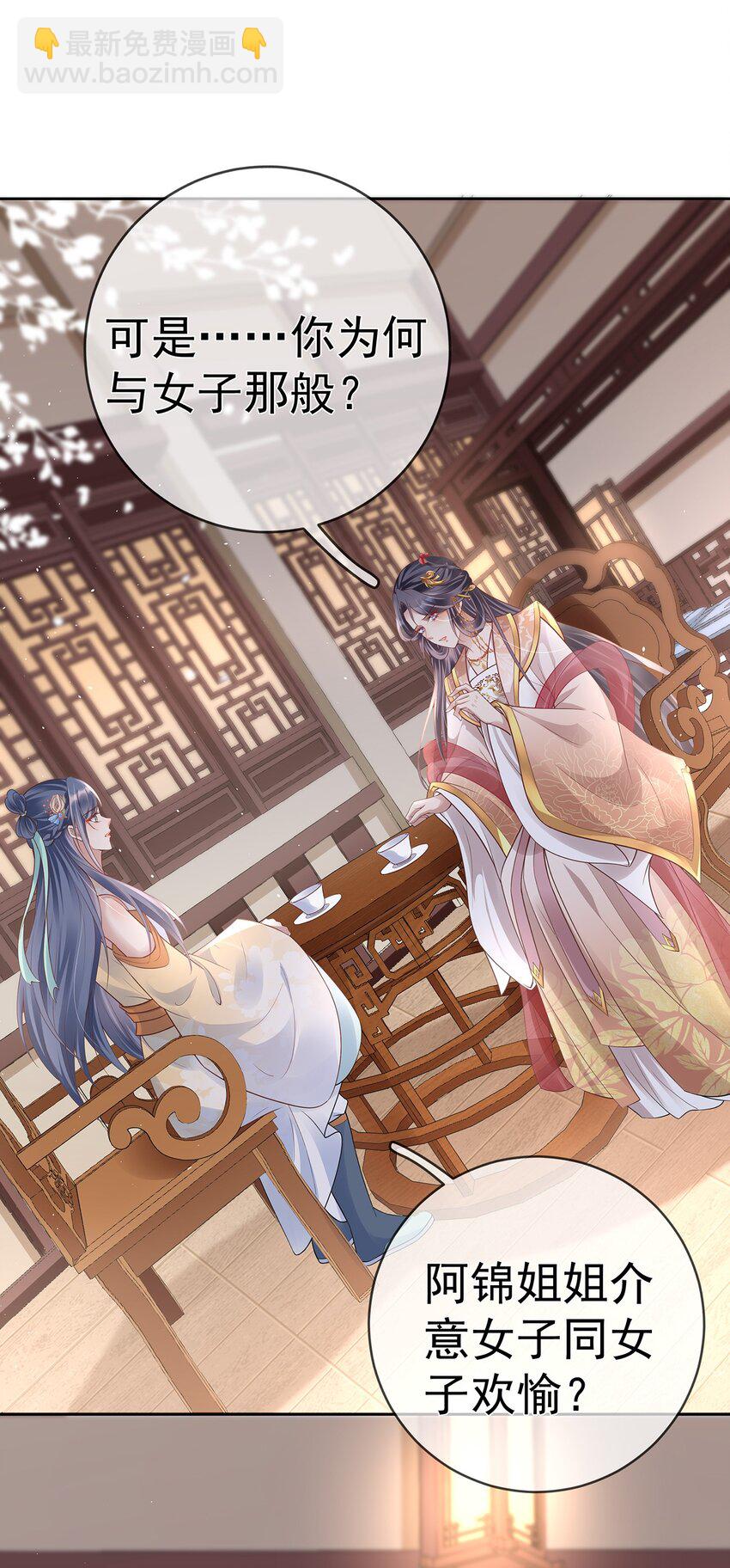 018 第十八话  闺蜜送&ldquo;小册子&rdquo;(1/2)-第18话