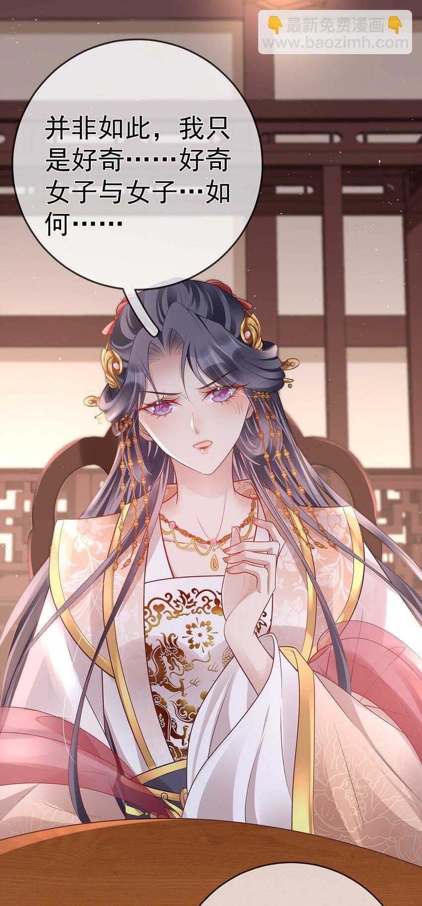 018 第十八话  闺蜜送&ldquo;小册子&rdquo;(1/2)-第18话