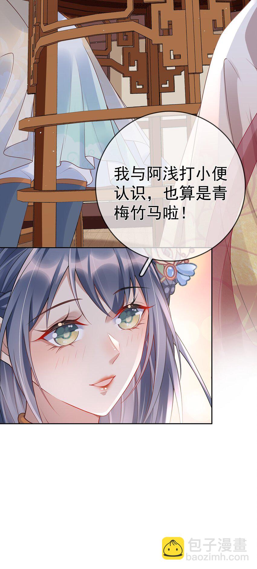 018 第十八话  闺蜜送&ldquo;小册子&rdquo;(1/2)-第18话