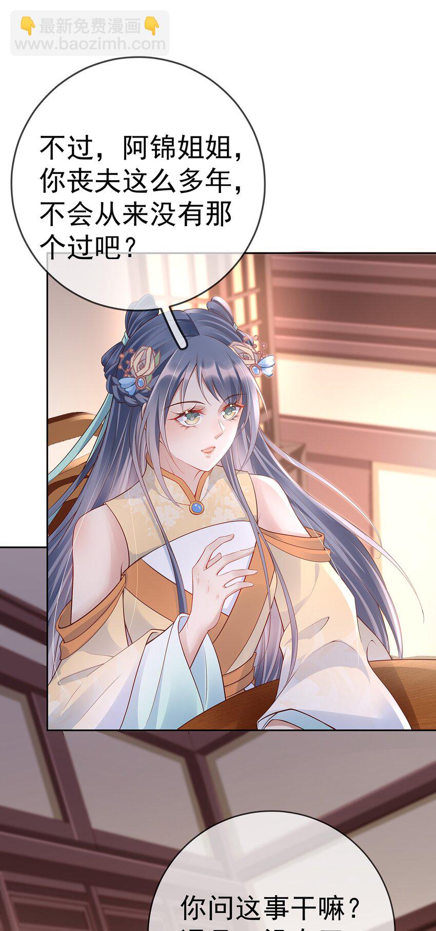 018 第十八话  闺蜜送&ldquo;小册子&rdquo;(1/2)-第18话