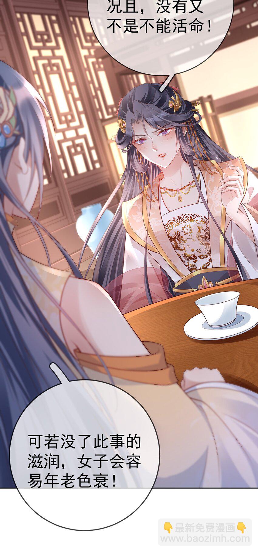 018 第十八话  闺蜜送&ldquo;小册子&rdquo;(1/2)-第18话