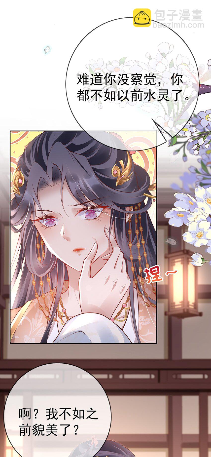 018 第十八话  闺蜜送&ldquo;小册子&rdquo;(1/2)-第18话