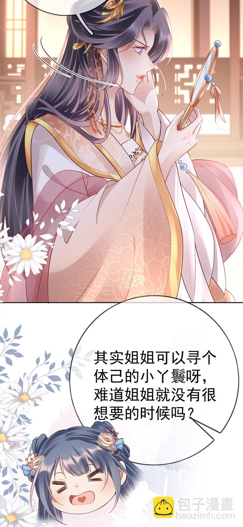 018 第十八话  闺蜜送&ldquo;小册子&rdquo;(1/2)-第18话