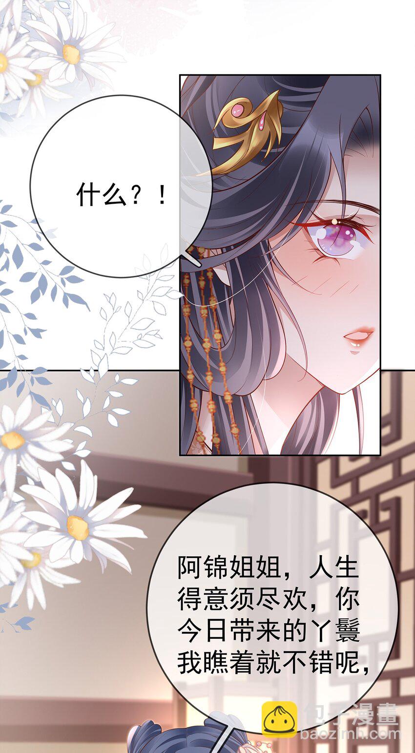 018 第十八话  闺蜜送&ldquo;小册子&rdquo;(1/2)-第18话