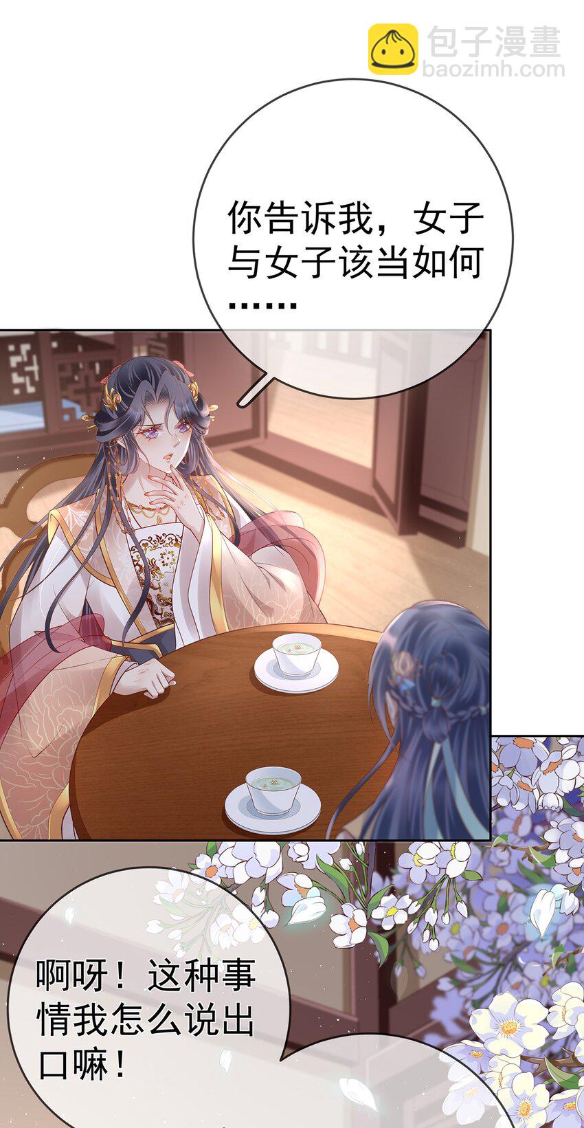 018 第十八话  闺蜜送&ldquo;小册子&rdquo;(1/2)-第18话