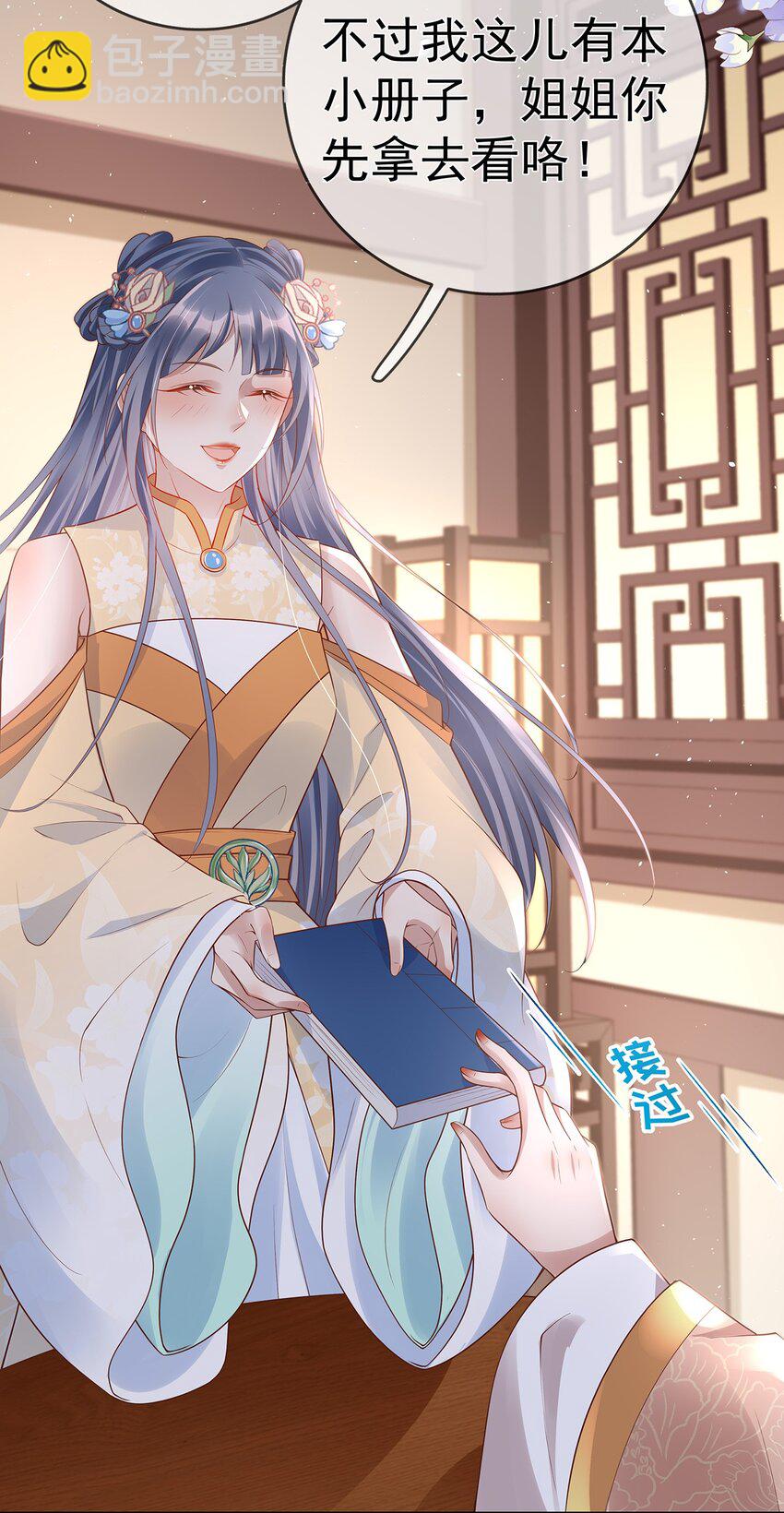 018 第十八话  闺蜜送&ldquo;小册子&rdquo;(1/2)-第18话