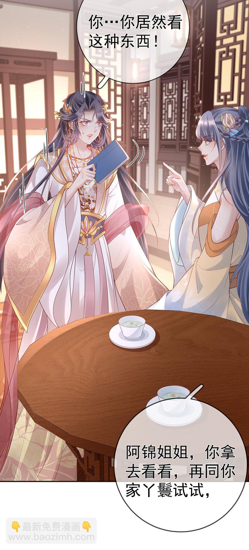 018 第十八话  闺蜜送&ldquo;小册子&rdquo;(1/2)-第18话