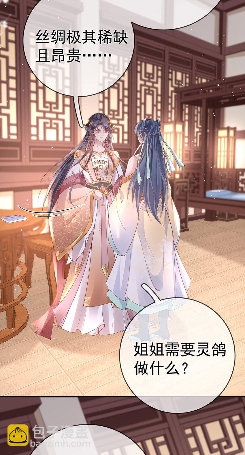 018 第十八话  闺蜜送&ldquo;小册子&rdquo;(1/2)-第18话