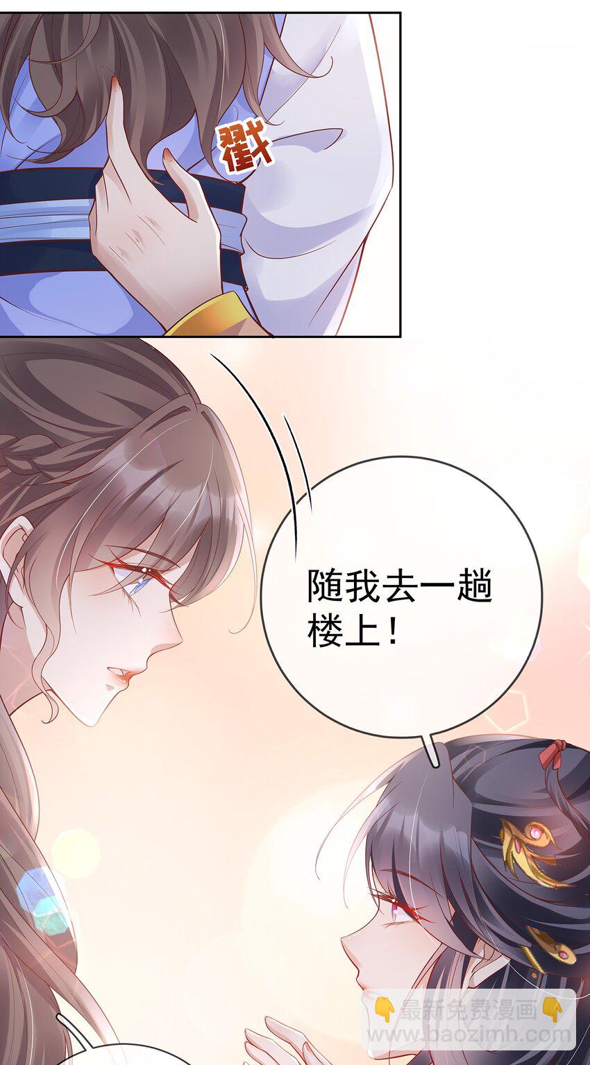 018 第十八话  闺蜜送&ldquo;小册子&rdquo;(1/2)-第18话