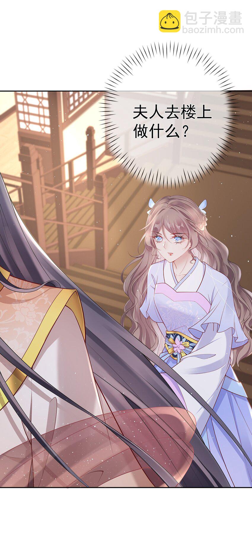 018 第十八话  闺蜜送&ldquo;小册子&rdquo;(1/2)-第18话