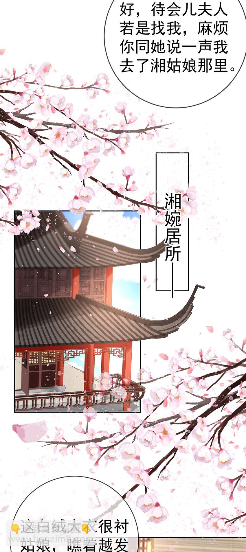 020 第二十话  与湘姑娘共舞-第20话