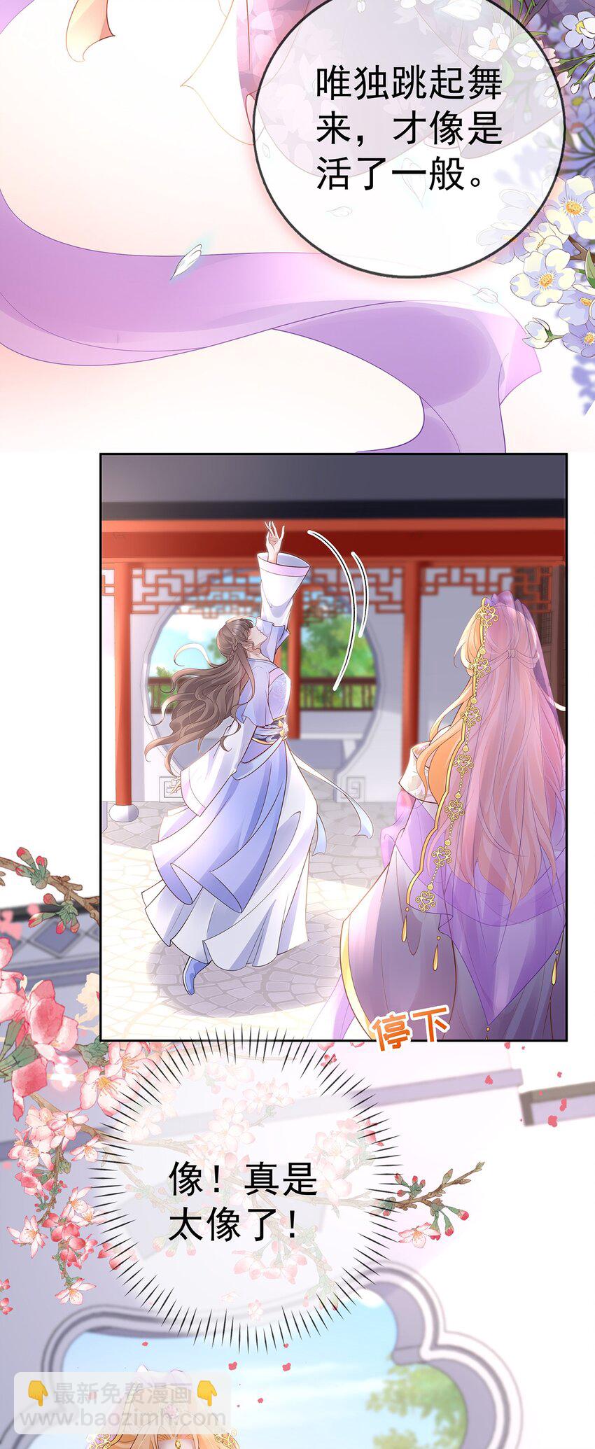 020 第二十话  与湘姑娘共舞-第20话