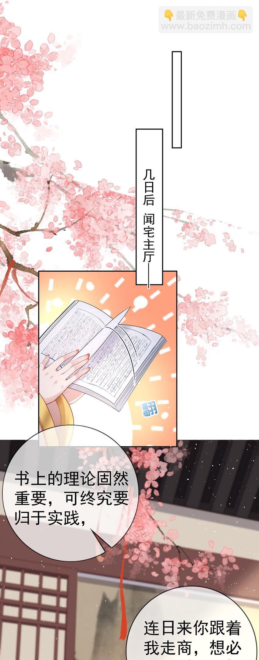 020 第二十话  与湘姑娘共舞-第20话