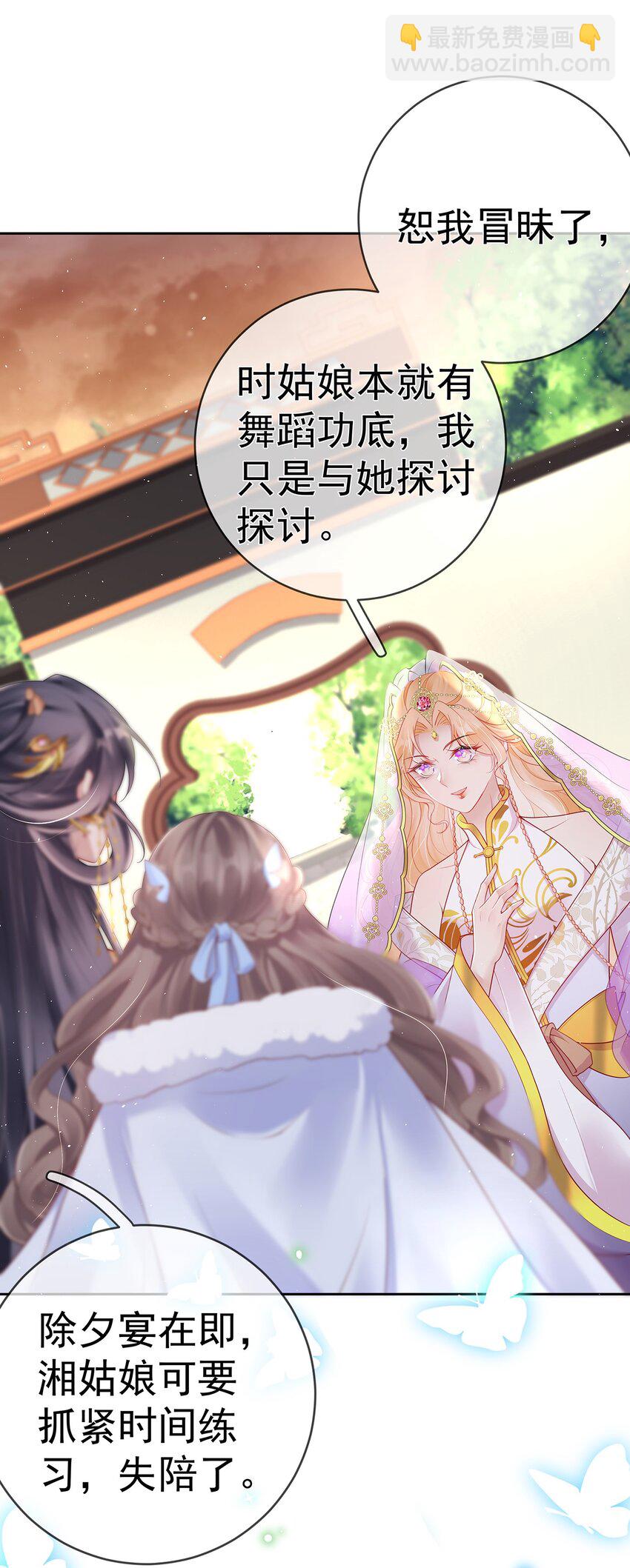 020 第二十话  与湘姑娘共舞-第20话